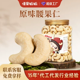 豆类零食;梅类;山核桃