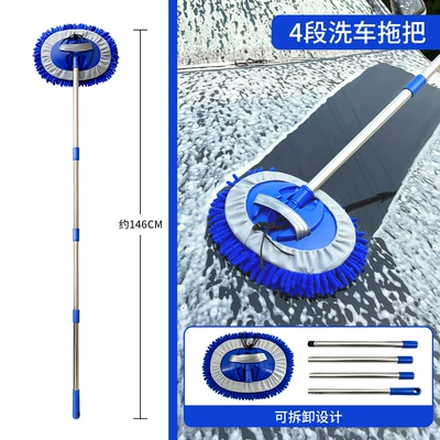 Car cleaning tools Stainless Steel Extension Cleaning Tool - blue-chenille-stainless-steel-docking-pole-4-sections-140cm