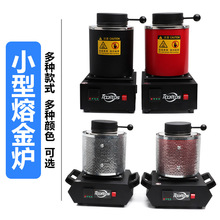 小型熔金炉套装 2KG熔金机金银铜铝熔炼炉石墨坩埚手提式融化设备