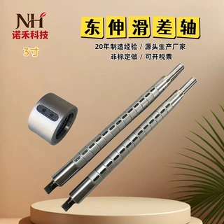 东伸滑差轴气压滑差轴分切机轴源头厂家滑差轴非标定制
