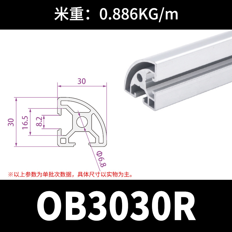 OBYB8-3030R