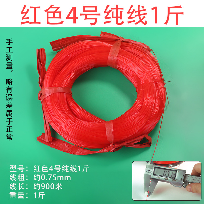 빨강 * 순수 라인 4 1kg 건설 라인