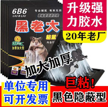 大号加厚老鼠贴粘超灭老鼠板胶沾捉抓大老鼠克星40公分捕灭鼠严选