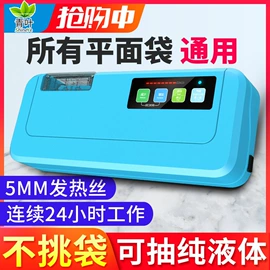 封口机械;其他包装设备;塑料食品袋