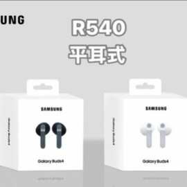 华强北新一代三星Galaxy Buds4 Pro三兴无线蓝牙耳机降噪640/540