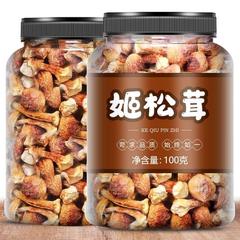雲南姫松茸の干物は500gの野生のキノコではありません。