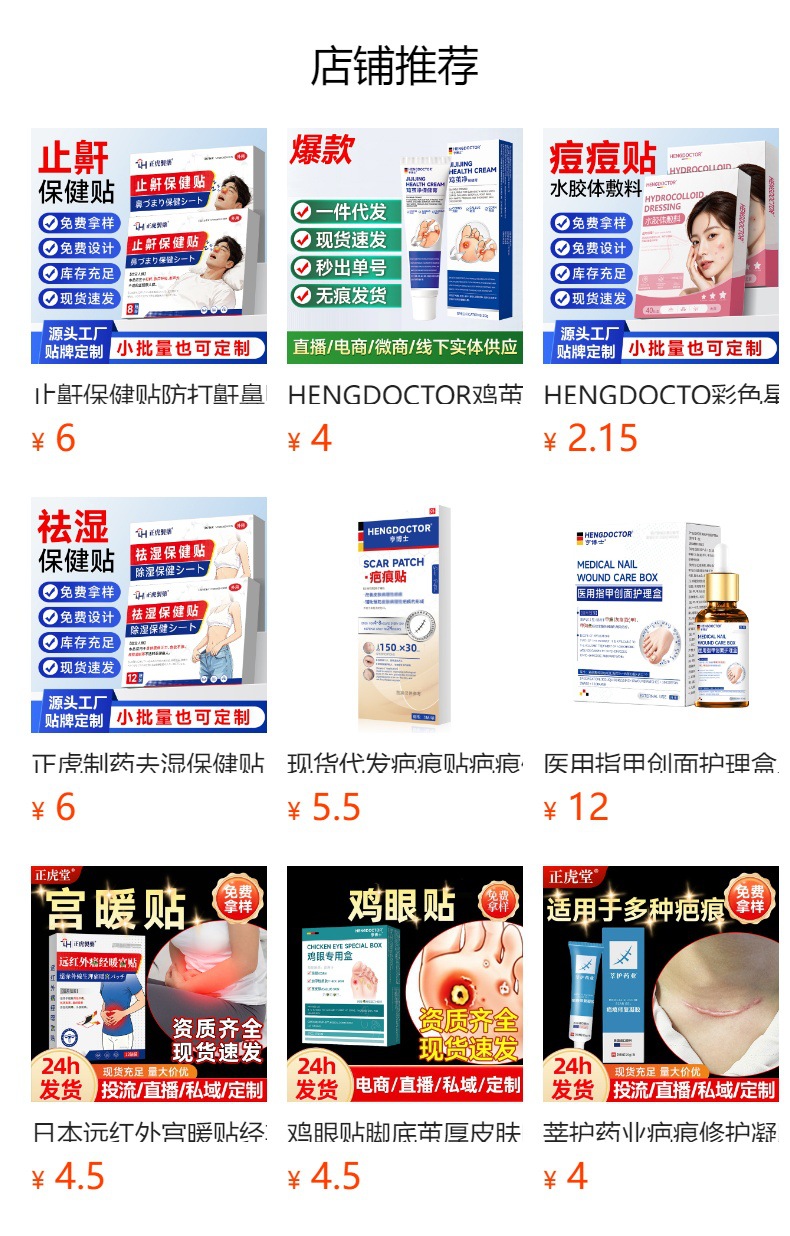 Hydrocolloid Acne Patch Waterproof Invisible Thin Japanese Style 36 Count Round overview
