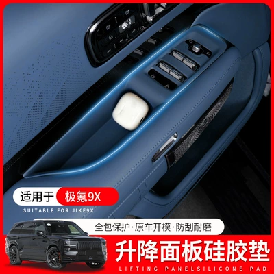 pad, accessories, Anti-slip mat