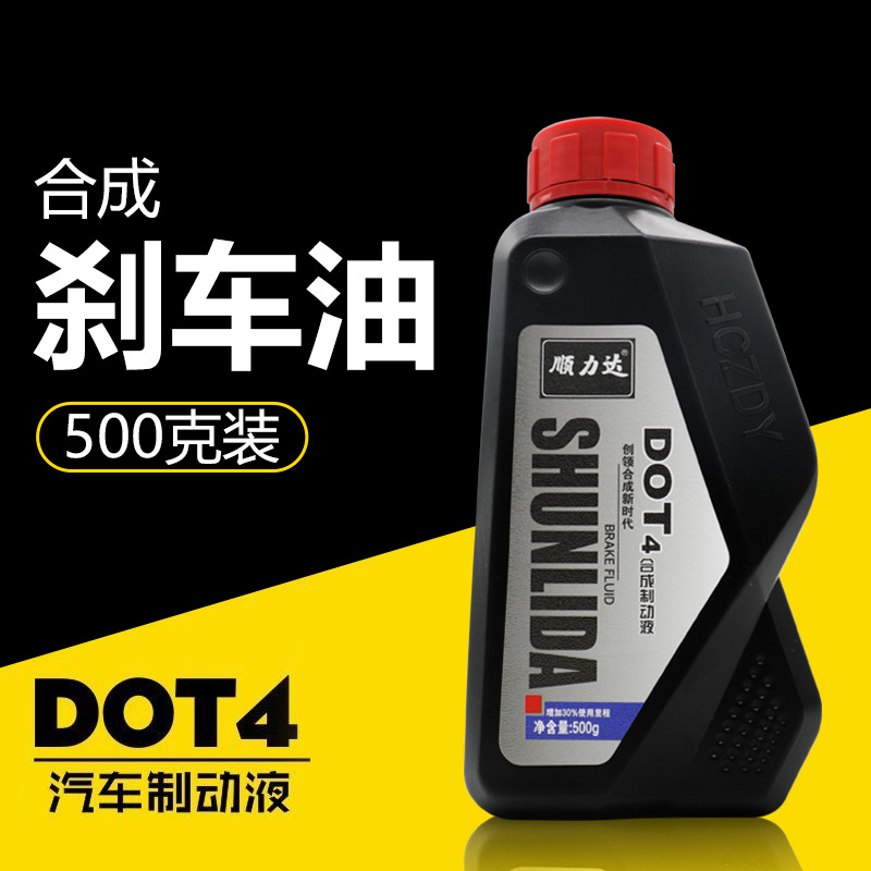 汽车刹车油制动液全合成DOT4通用型四季四冲程全系高级耐磨抗磨