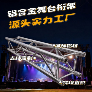 �ݳ������̨�������stagetruss̫�ռ�չʾ���X�Ͻ��ķ����