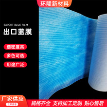 可出口珍珠棉EPE復膜白膜藍膜 地板膜保溫保鮮epe地板膜批發