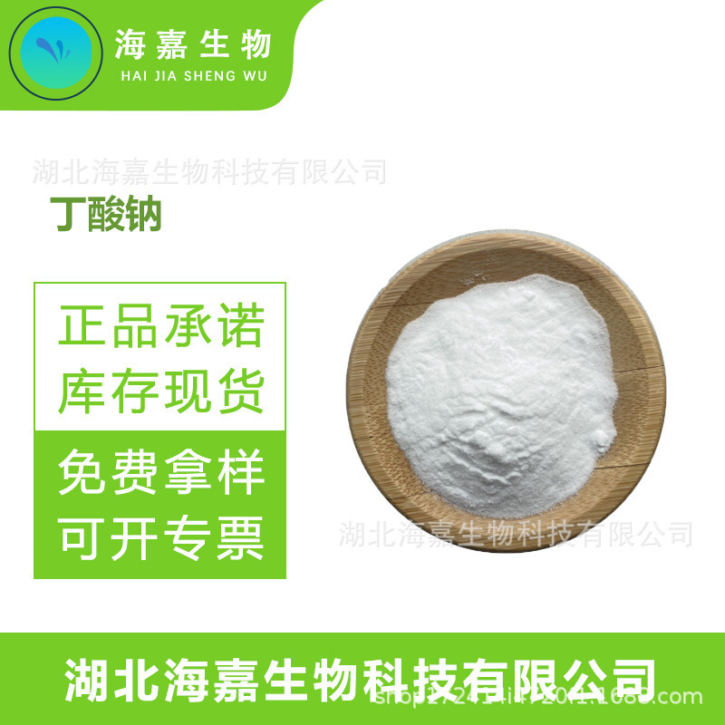 Sodium Butyrate Coated Sodium Butyrate Food Attractant Nutritional Additive Powder Granules Available from Stock Sodium Butyrate Coated Sodium Butyrate Food Attractant Nutritional Additive Powder Granules Available from Stock