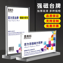 A4亚克力台卡价格展示牌菜单桌牌A3强磁台签L展示架水牌广告牌透