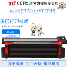 31度大幅面平板UV打印机水杯酒瓶酒盒圆柱体个性化制作亚克力玻璃