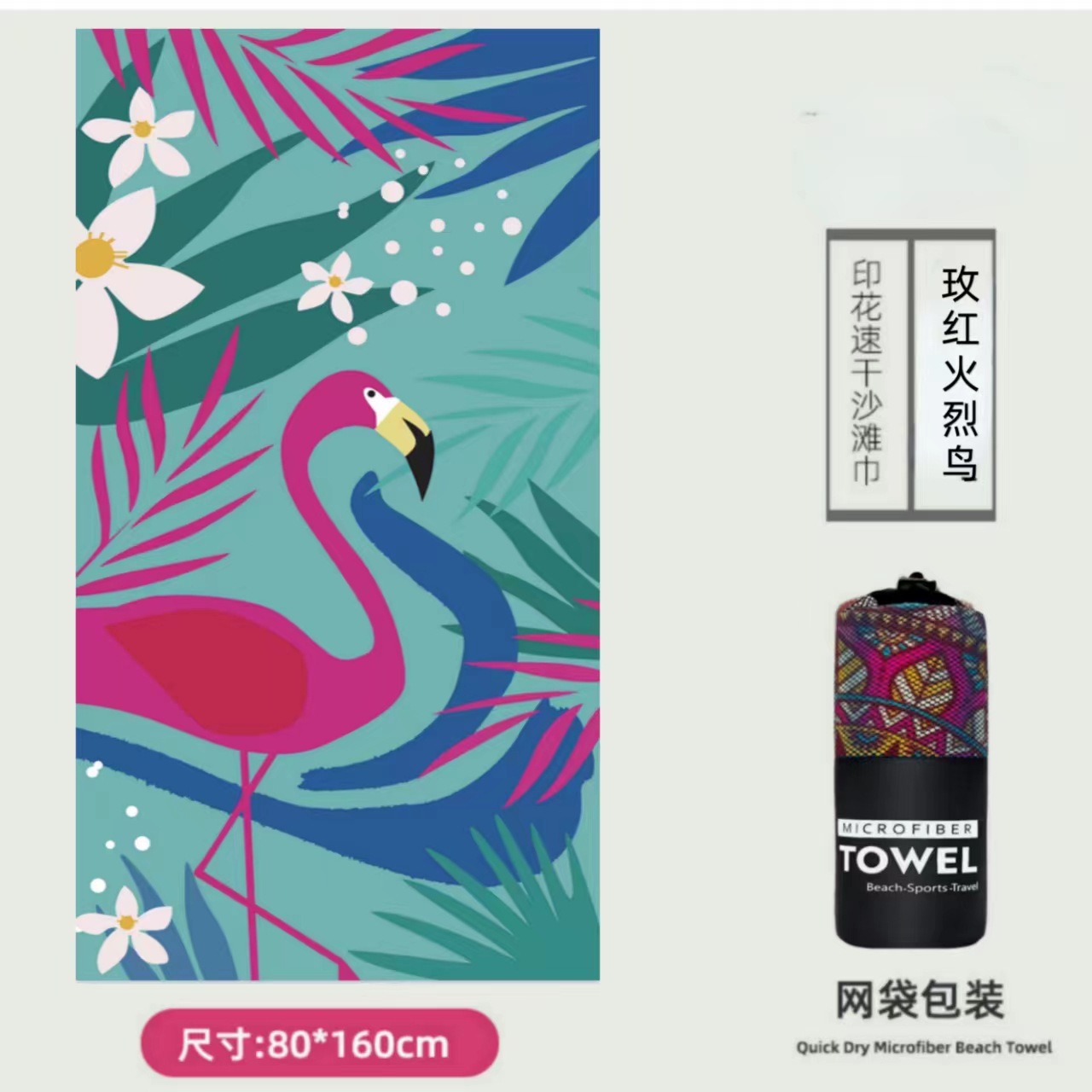 Microfibra impresa toalla de playa de seda de doble cara toalla de playa seca rápida toalla de playa toalla de baño al por mayor ocio de playa