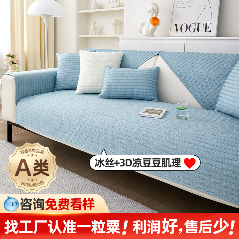 工厂夏季冰丝条纹沙发盖布高级感全覆盖沙发巾冰凉沙发巾批发