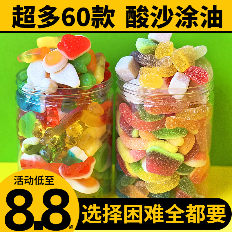 【8.8限定】サワーサンドオイルドフルーツ味グミキャンディー カラフルミックスカジュアルスナック|undefined