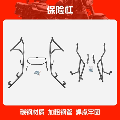 Suitable for Sanyang Cruiser 250 Bumper Anti-Fall and Anti-Collision Scooter Bumper Front and Rear Fully Surrounded Protective Bar Modification (Motorcycle bumper) - bumper