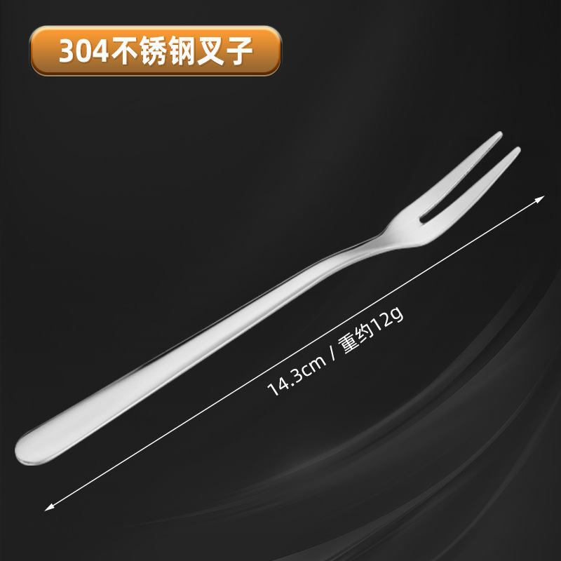 Juego de cubiertos combinados Cygnus de acero inoxidable 304, tenedor para fruta, tenedor para pastel, tenedor para mooncake, brocheta, cuchara para café, base para postre