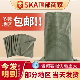 塑料编织袋;防汛沙袋