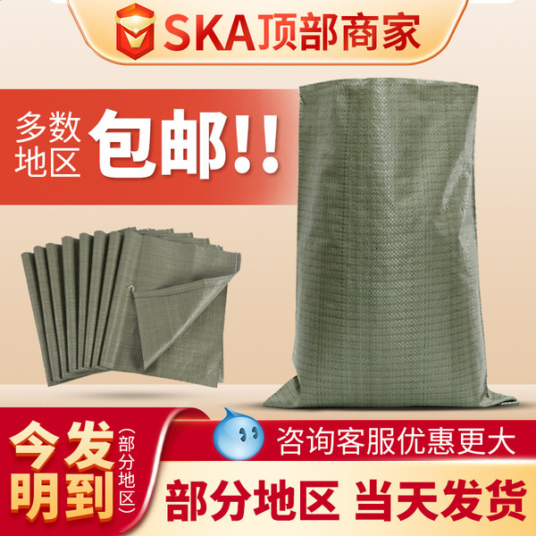 Pp plastic woven bag snakeskin bag express logistics moving bag…