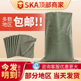 pp塑料编织袋蛇皮袋快递物流搬家袋打包麻袋防汛加厚编织袋子包邮