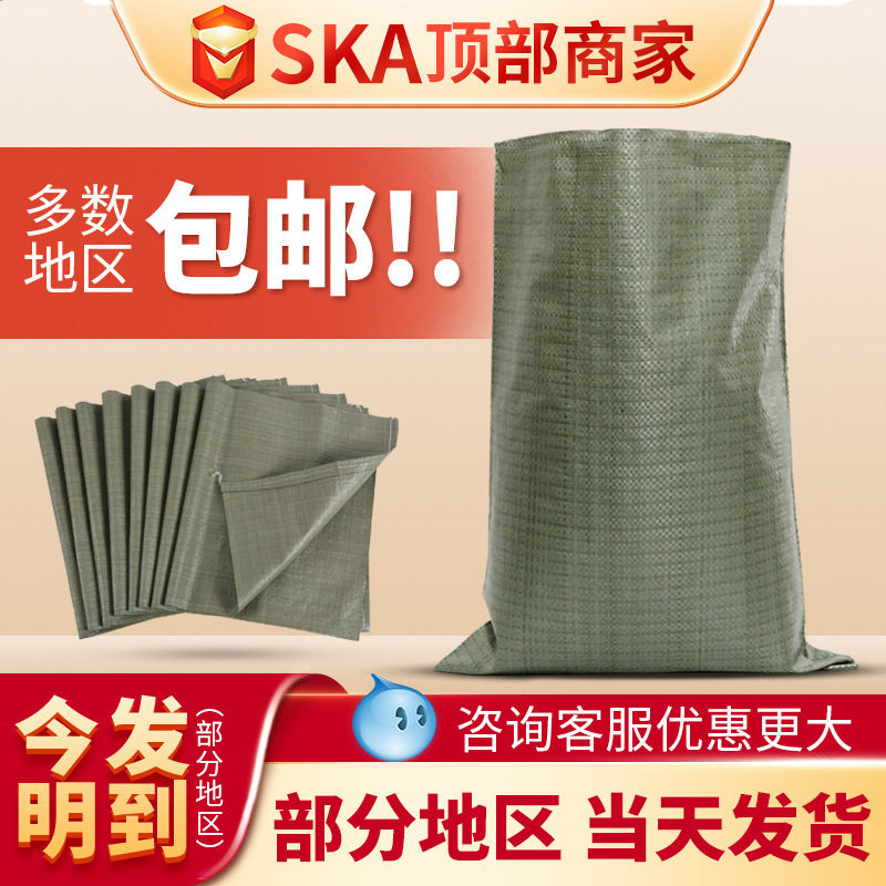 Pp Plastic Woven Bags, Snake Skin Bags, Express Logistics Moving Bags, Packing Sacks, Flood Prevention Thickened Woven Bags, Free Shipping Pp Plastic Woven Bags, Snake Skin Bags, Express Logistics Moving Bags, Packing Sacks, Flood Prevention Thickened Woven Bags, Free Shipping