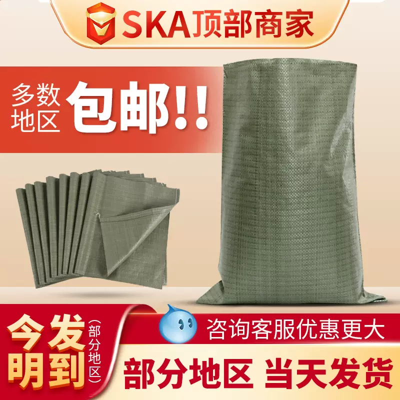 pp塑料编织蛇皮袋快递物流搬家袋打包麻袋防汛加厚编织袋定制包邮