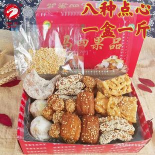 周口傳統糕點果子清真老式馬四混裝零食蜜三刀果品月亮果即食清真