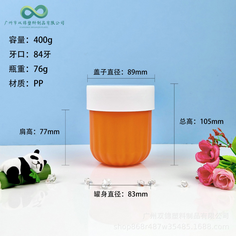 新款30-500g南瓜型磨砂膏霜罐 PP发膜泥膜面霜罐院装身体乳分装瓶|undefined