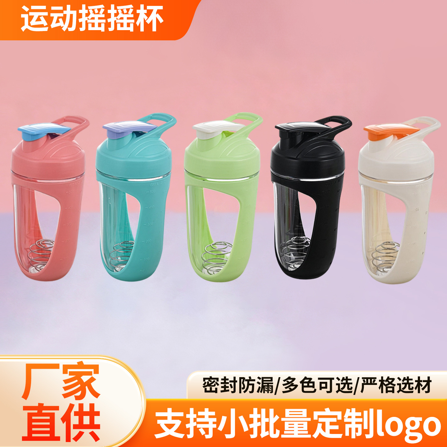 Portable large-capacity outdoor fitness water bottle with scale, sports fitness shaker cup, protein powder milkshake mixing cup