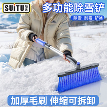 扫雪车刷除雪铲汽车铲雪神器车用多功能清雪工具除冰刮雪除霜刷子