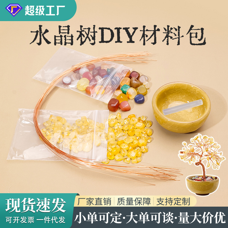 Natural Crystal Tree Material Kit, Handmade DIY Citrine Money Tree, Women's Day Cultural and Creative Gift Set