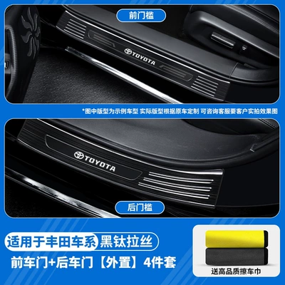 Specialized Protective Stickers for Toyota Rav4, Highlander, Wildlander, Crown, and Corolla Door Sill Strips (Qapı və bamper qoruyucu zolaqlar) - black-titanium-brushed-external-door-sill-strip-4-piece-set-toyota-highlander-gasoline-model-2026-edition-7-seater