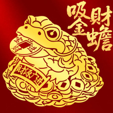 三足金蟾财源广进手机贴纸蟾蜍金属贴客厅玄关贴画图金片批发摆件