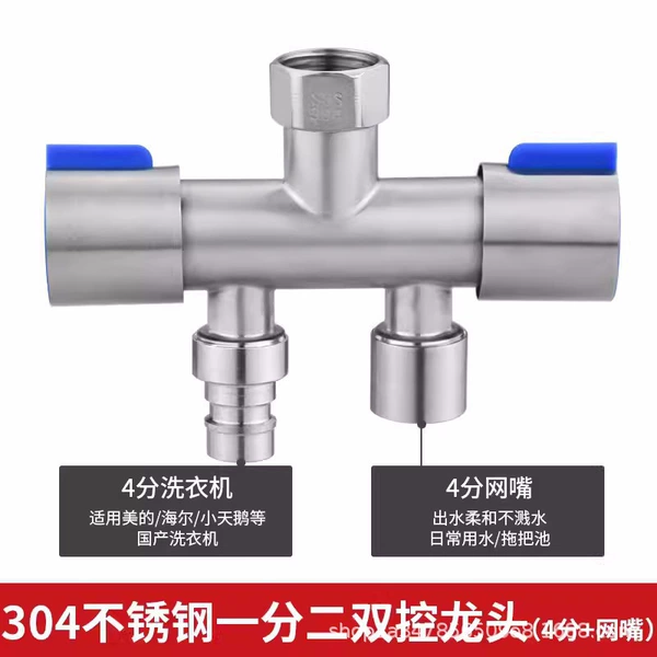 304 stainless steel diverter (net tip + 4-point washing machine)