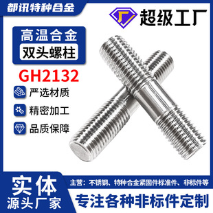 GH2132���P��p�^�����ݽzA286���������L�ߏ���GB898�ݽz�U����