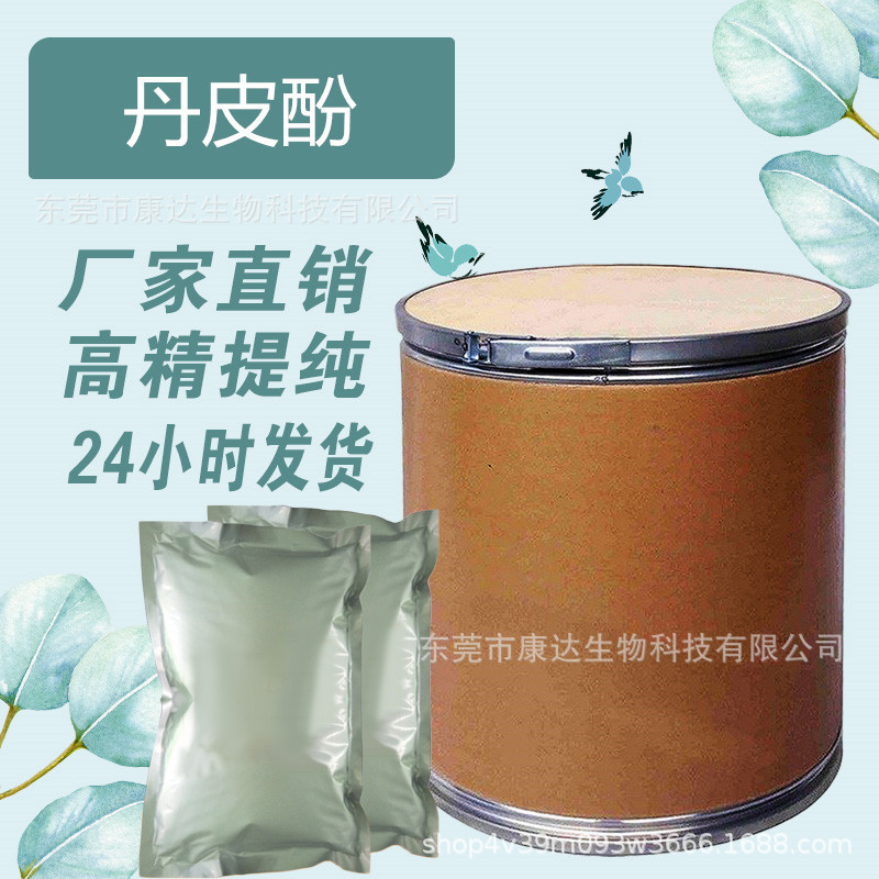 厂家现货丹皮酚  原料原粉丹皮酚 高纯度 25kg/桶质量保障