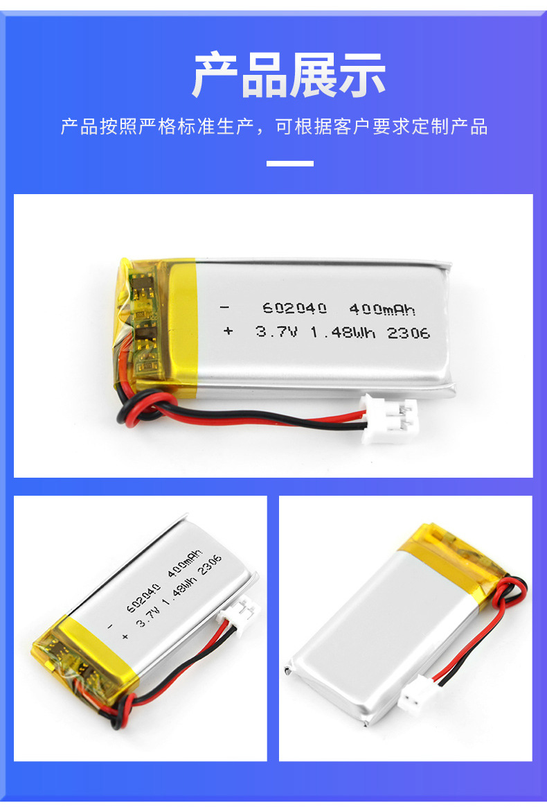 聚合物602040详情页_10
