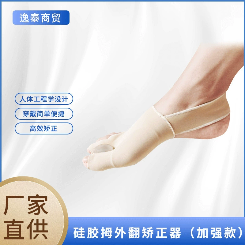 Новый Ортез для ухода за вальгусной пальцем Hallux Valgus Orthosis Ортез большого пальца ноги Ортез большого пальца с расширенной версией