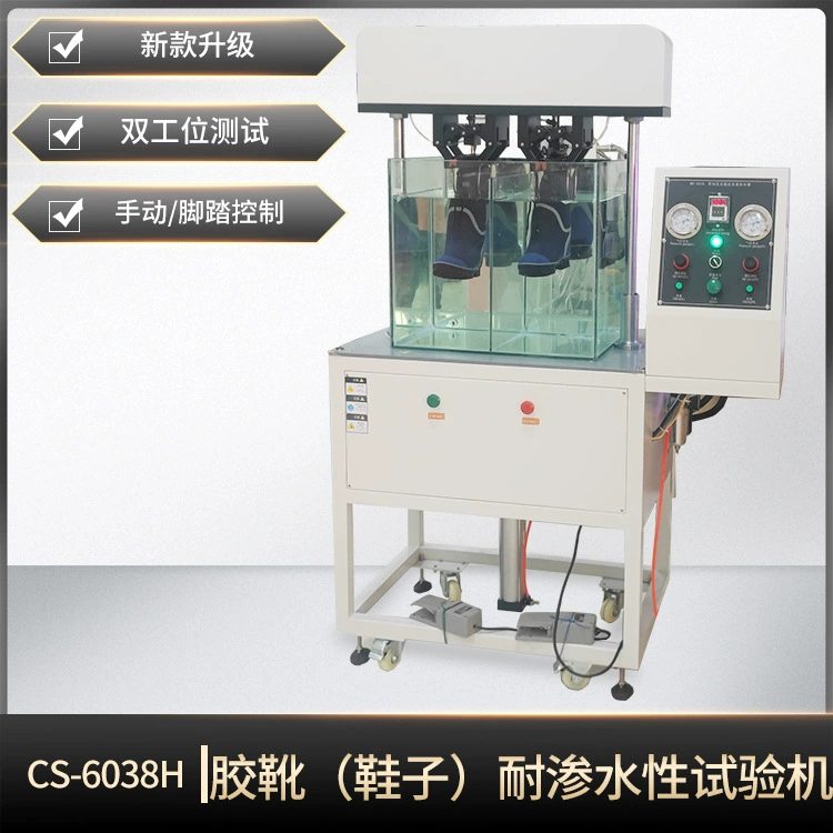 Резиновые сапоги тестер водопроницаемости HG T 3664-2000 резиновая поверхность обуви Водонепроницаемый Тестер обуви Водонепроницаемая машина для обуви