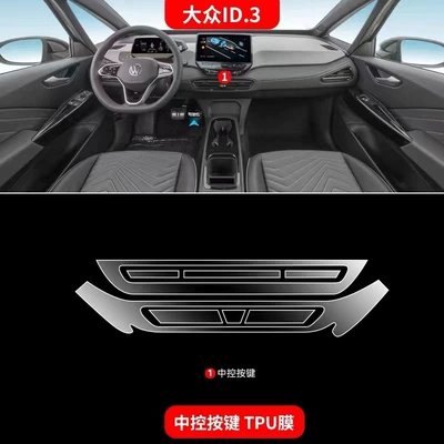 the central control display, 23 protective – Car interior film - air-conditioning-control-panel-buttons