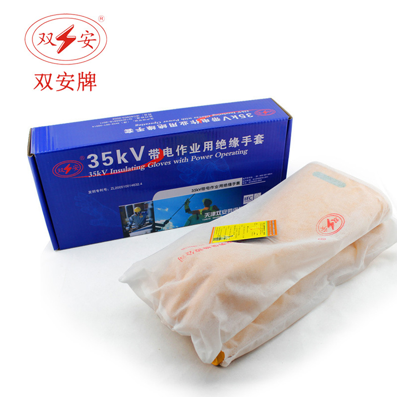 双安35KV绝缘手套CX351天然橡胶带电作业高压电工电力专用防护
