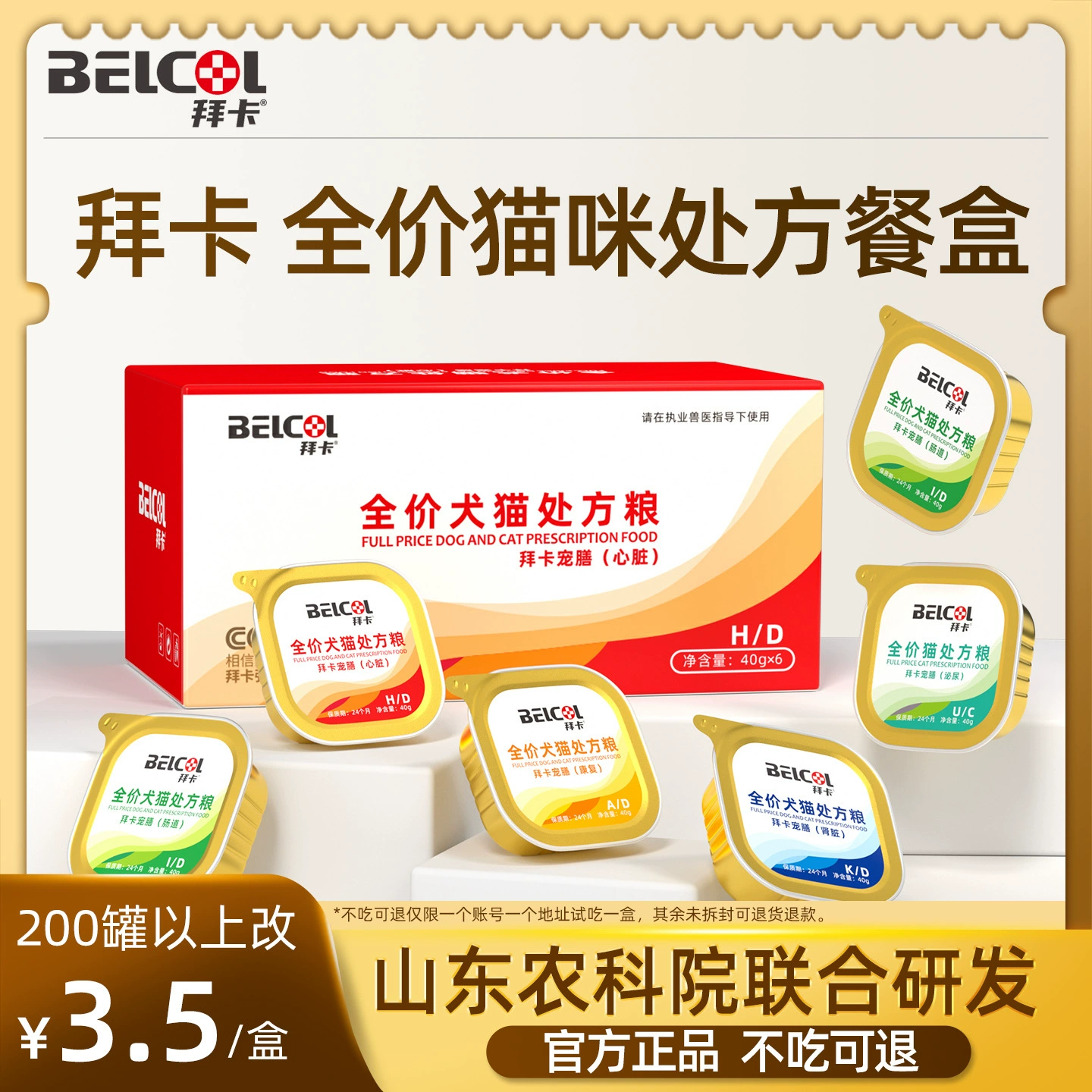 Корм для кошек Baika Prescription A/D Recovery, консервированный, 40 г, маленькая порция, влажный корм для кошек, лечебное питание