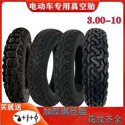 Electric car vacuum tire 3.00-10 vacuum tire electric motorcycle 300-10 tire 80/90/70-12 vacuum tire