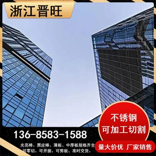 宁波现批1Cr11Ni2W2MoV(961N)不锈钢圆棒钢板钢带规格齐价格优惠