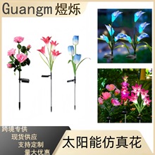 太阳能仿真百合花灯玫瑰花灯户外草坪灯花园灯庭院灯地插草坪灯