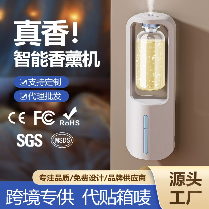 Ароматизатор Интеллектуальная машина для ароматерапии Автоматическая машина для ароматерапии Ароматерапия Долговечный домашний диффузор для спальни и туалета Трансграничный