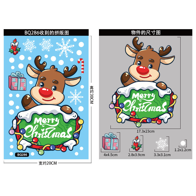クリスマス装飾品雪花シールクリスマス楽しい老人雪だるまヘラジカ静電貼りクリスマスパーティー配置|undefined