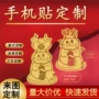 引流定制公主手机贴
